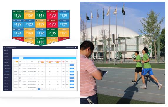 智慧校園應(yīng)用--運(yùn)動及健康管理