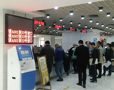 智慧政務服務中心排隊管理解決方案